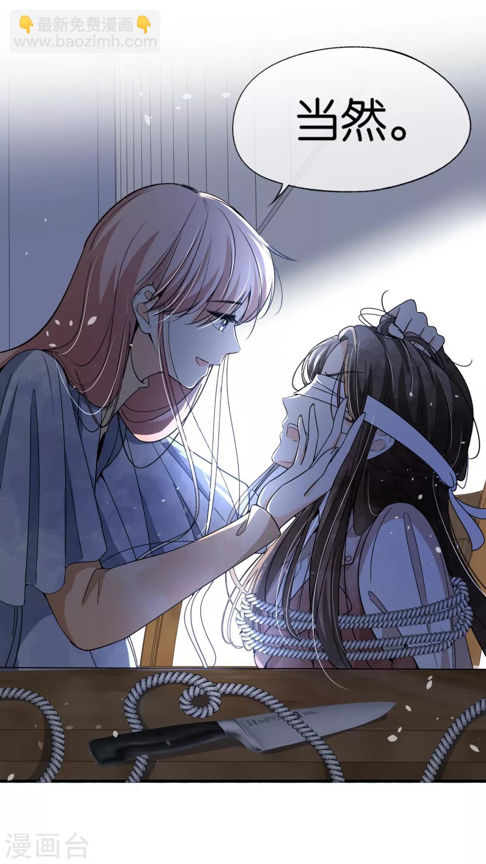 契約冷妻不好惹 - 第101話 誰敢綁架我厲景衍的夫人！ - 3