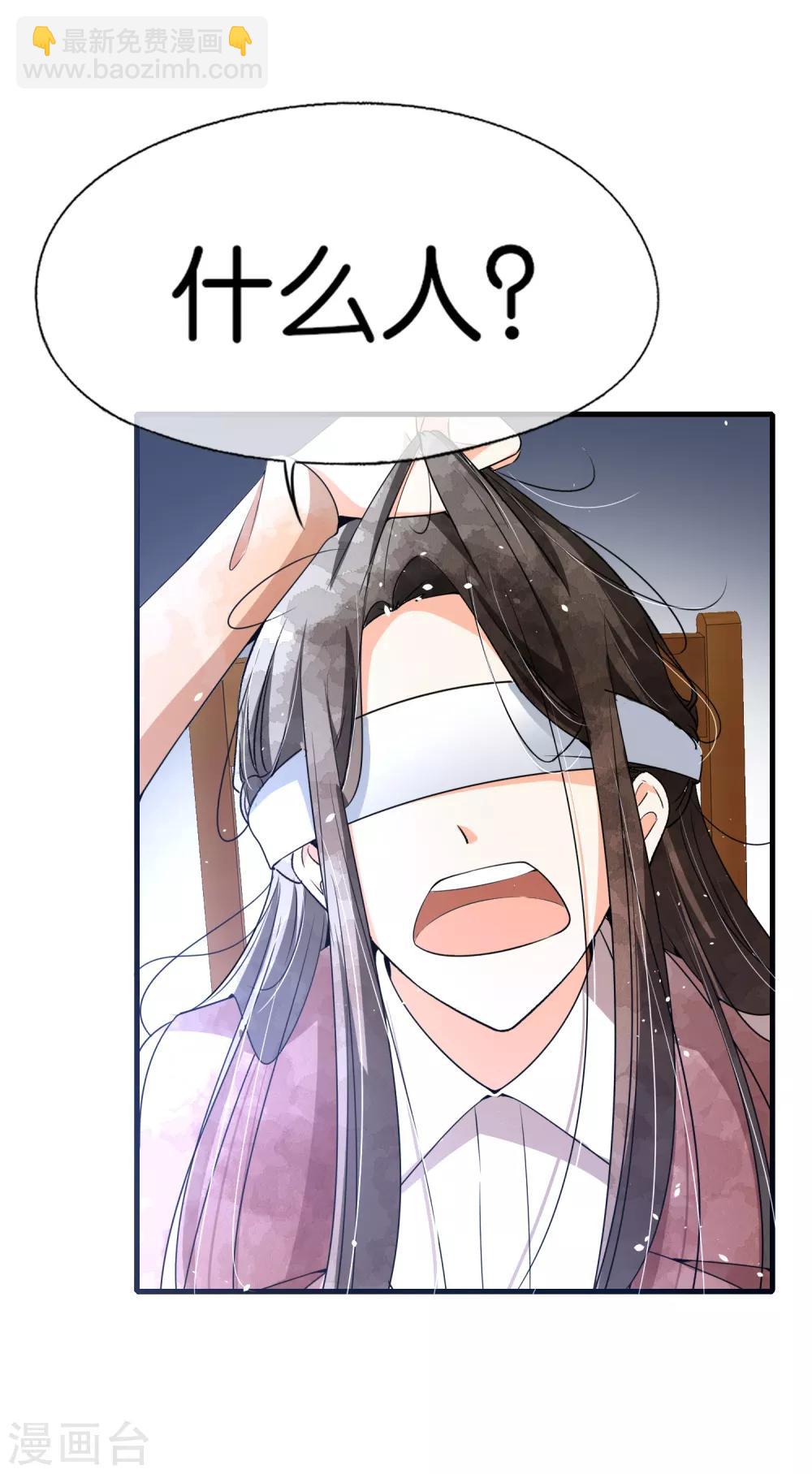 契約冷妻不好惹 - 第101話 誰敢綁架我厲景衍的夫人！ - 4