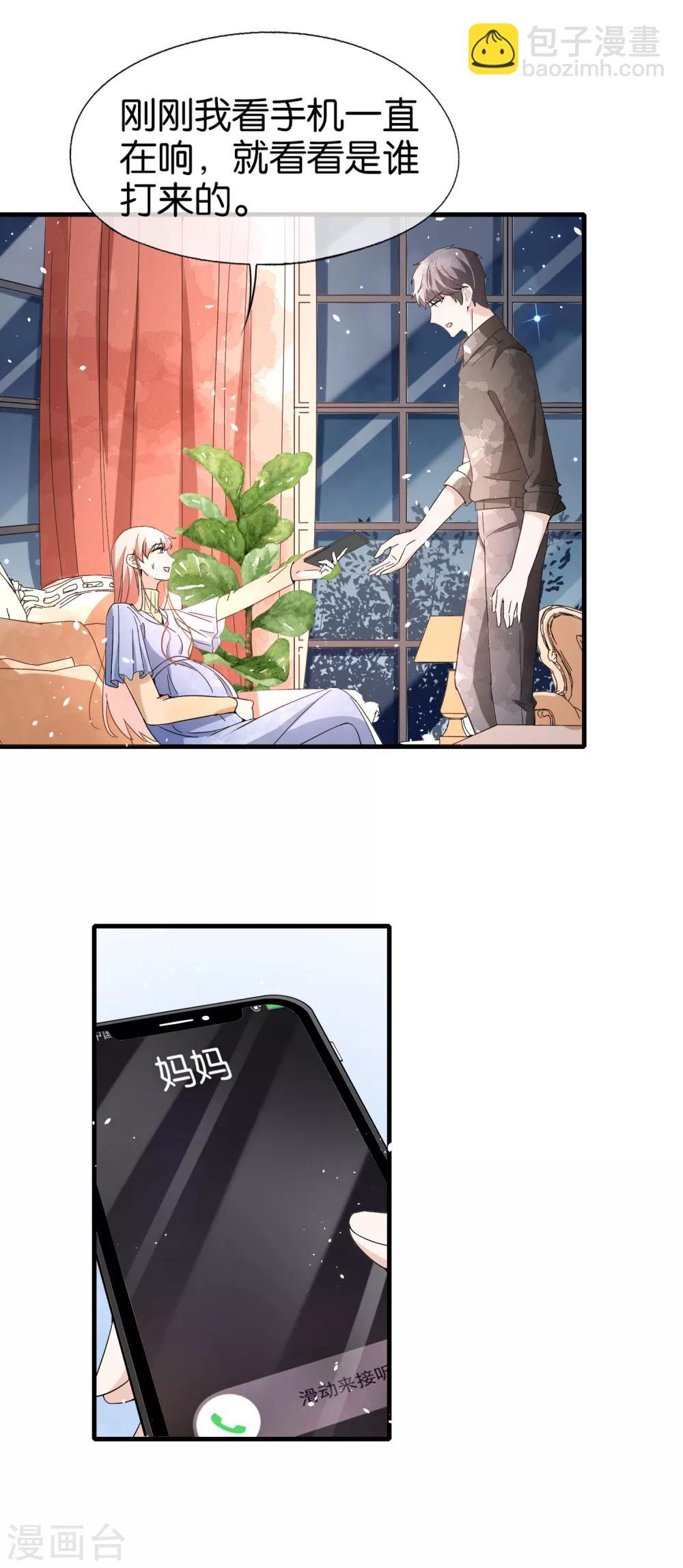 契約冷妻不好惹 - 第101話 誰敢綁架我厲景衍的夫人！ - 4