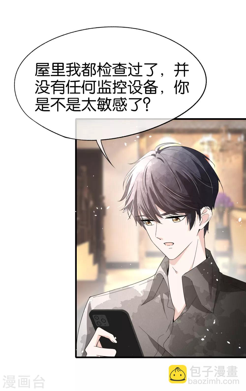 契約冷妻不好惹 - 第101話 誰敢綁架我厲景衍的夫人！ - 5