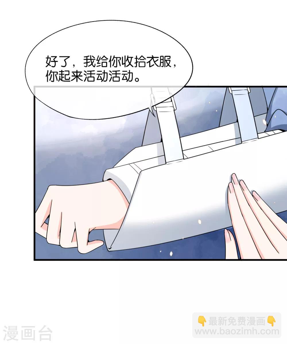 契約冷妻不好惹 - 第104話 我的人生比喜歡你更重要 - 4