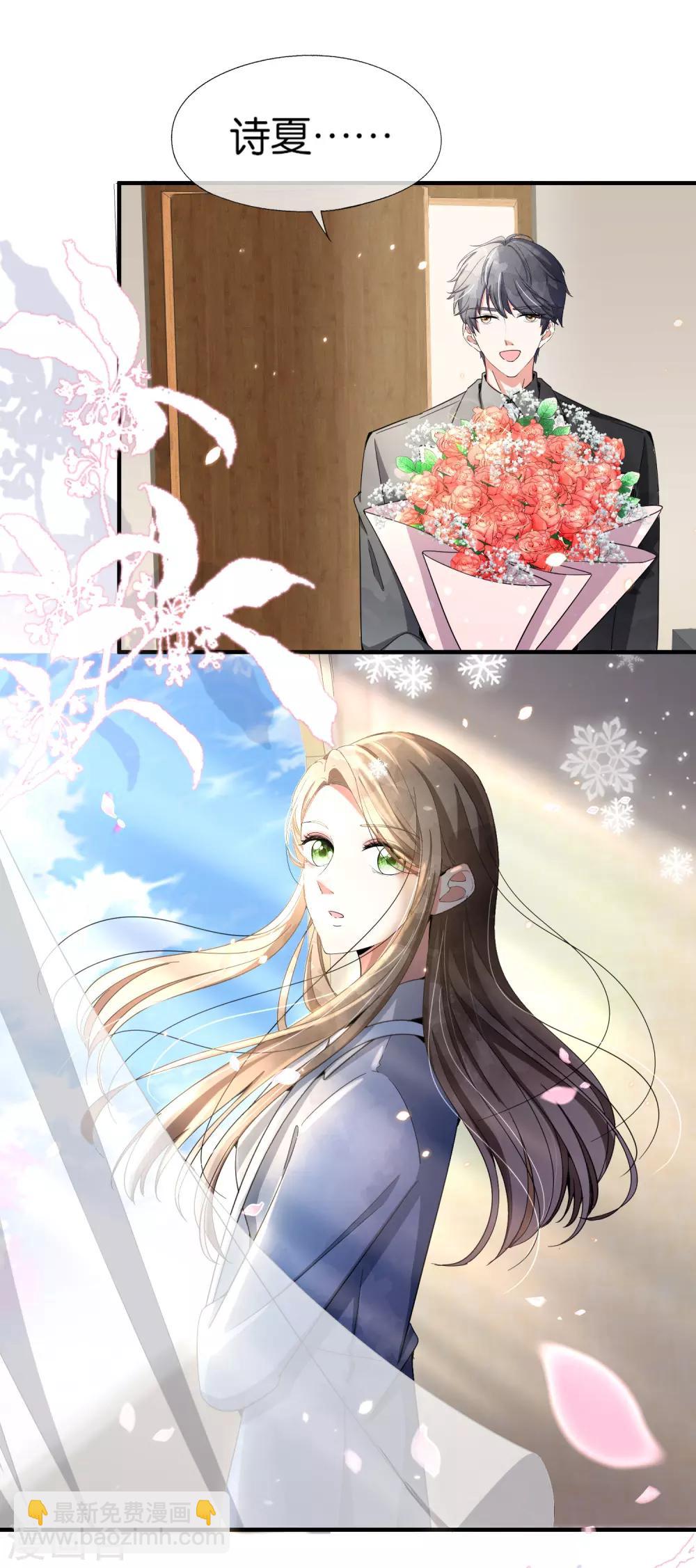 契約冷妻不好惹 - 第104話 我的人生比喜歡你更重要 - 1