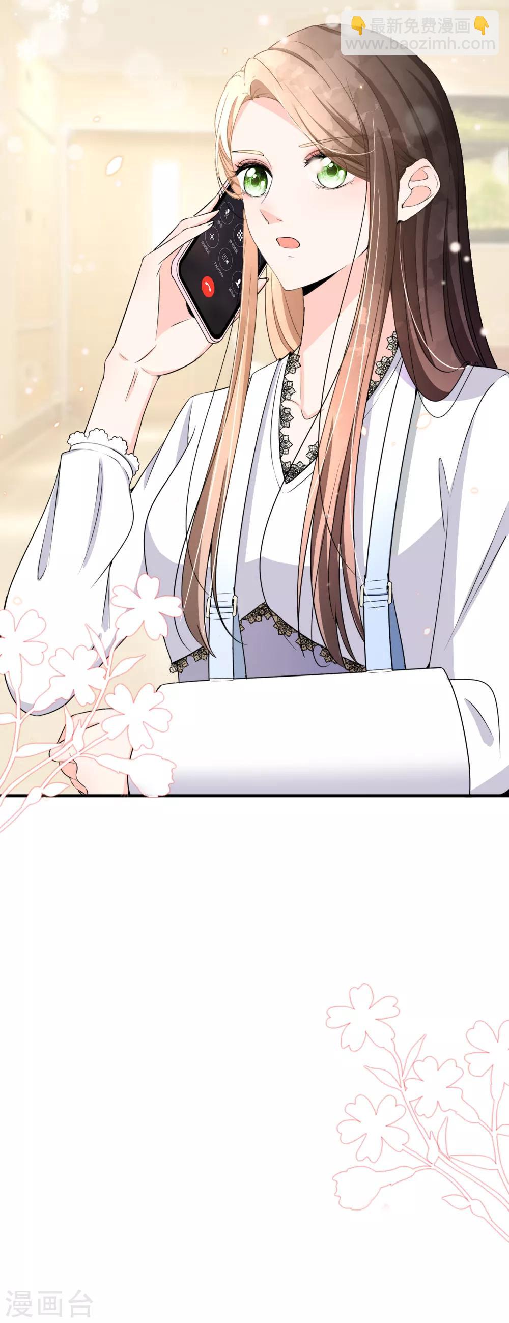 契約冷妻不好惹 - 第104話 我的人生比喜歡你更重要 - 3