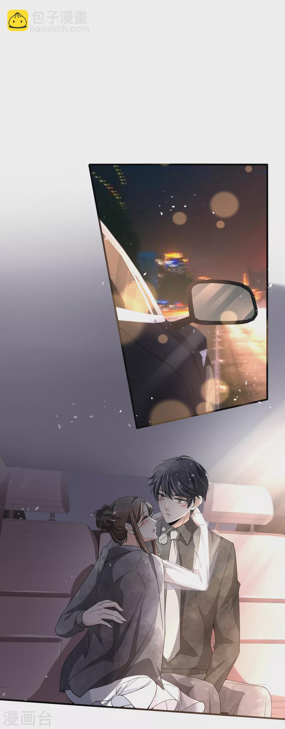 契約冷妻不好惹 - 第106話 都給我進來看撒糖！ - 6