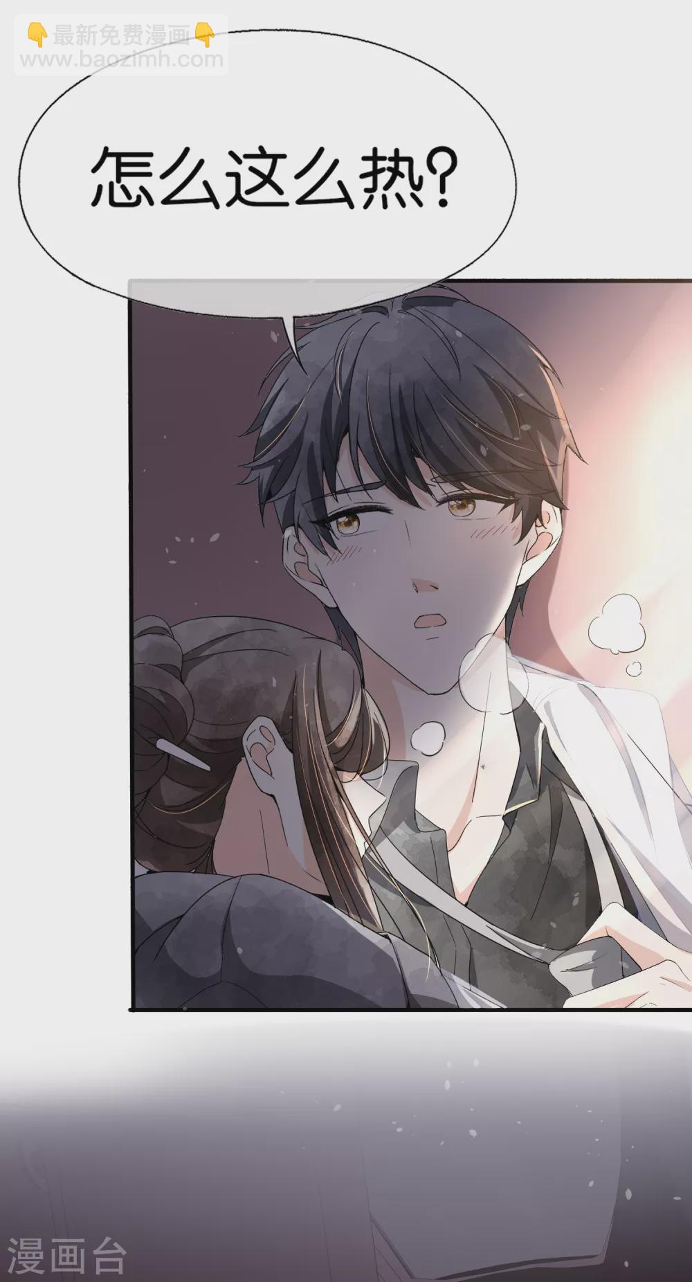 契約冷妻不好惹 - 第106話 都給我進來看撒糖！ - 1