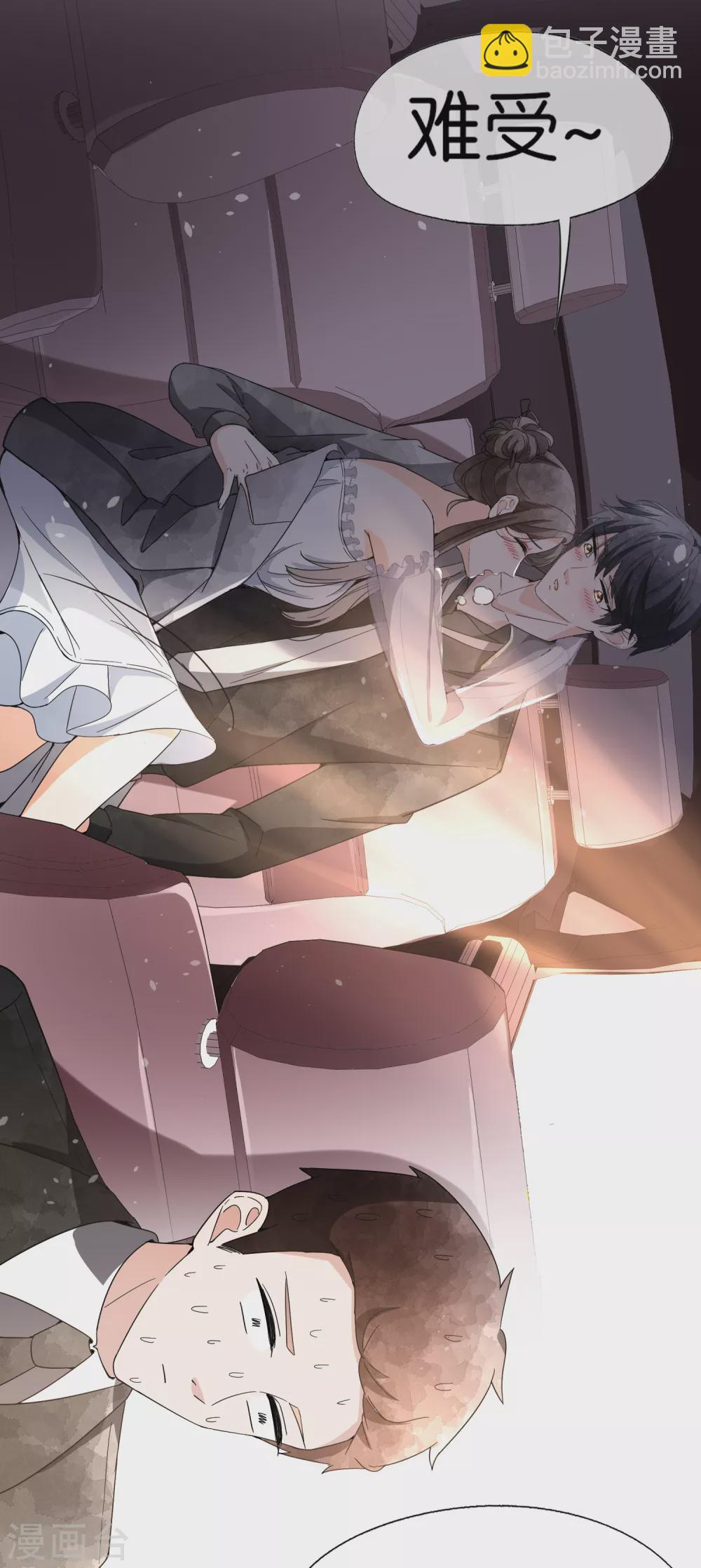 契約冷妻不好惹 - 第106話 都給我進來看撒糖！ - 2