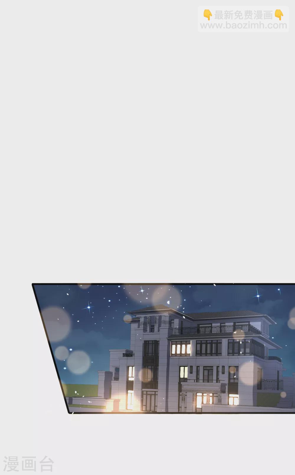 契約冷妻不好惹 - 第106話 都給我進來看撒糖！ - 5