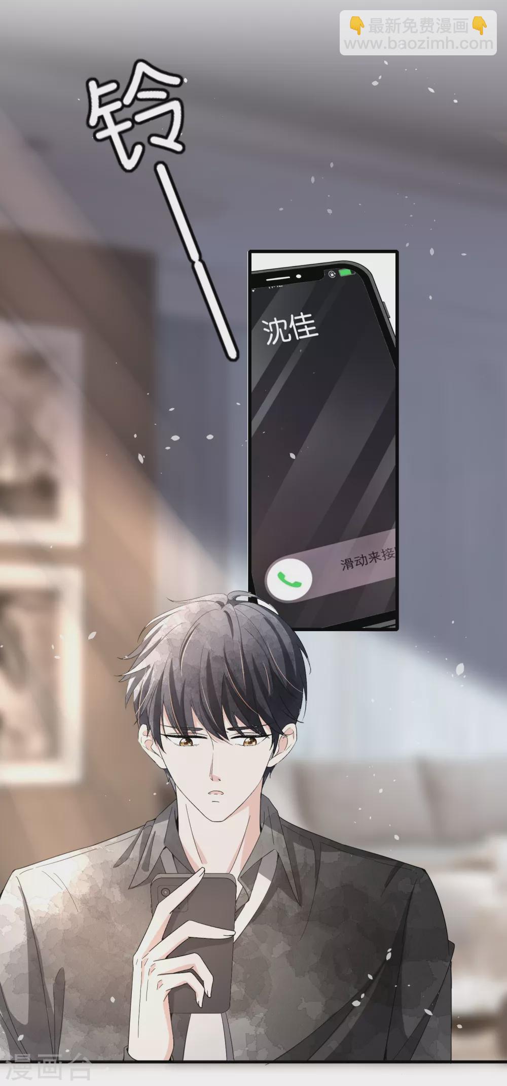 契約冷妻不好惹 - 第106話 都給我進來看撒糖！ - 4