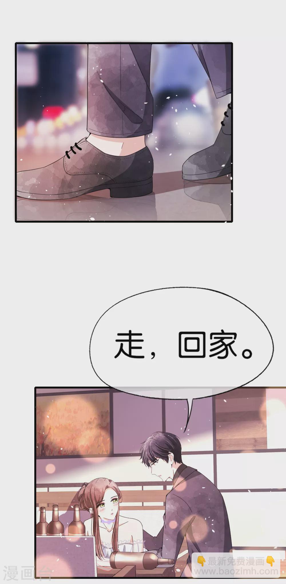 契約冷妻不好惹 - 第106話 都給我進來看撒糖！ - 3