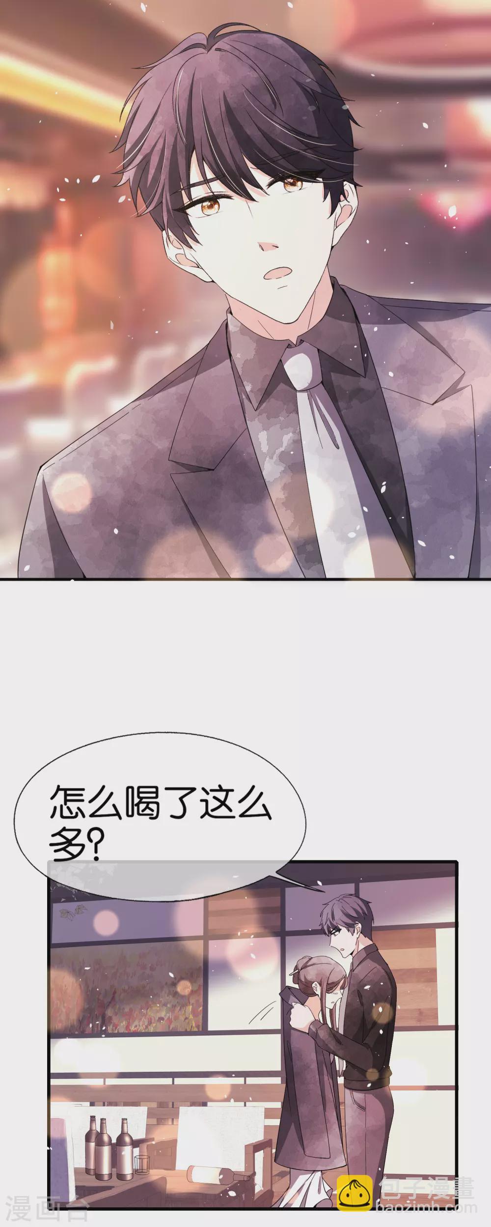 契約冷妻不好惹 - 第106話 都給我進來看撒糖！ - 5