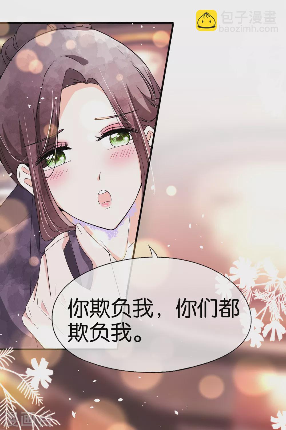 契約冷妻不好惹 - 第106話 都給我進來看撒糖！ - 2