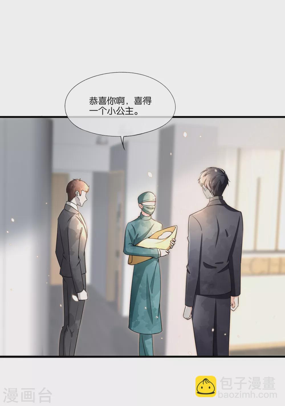 契约冷妻不好惹 - 第107话 远走高飞独自美丽 - 5