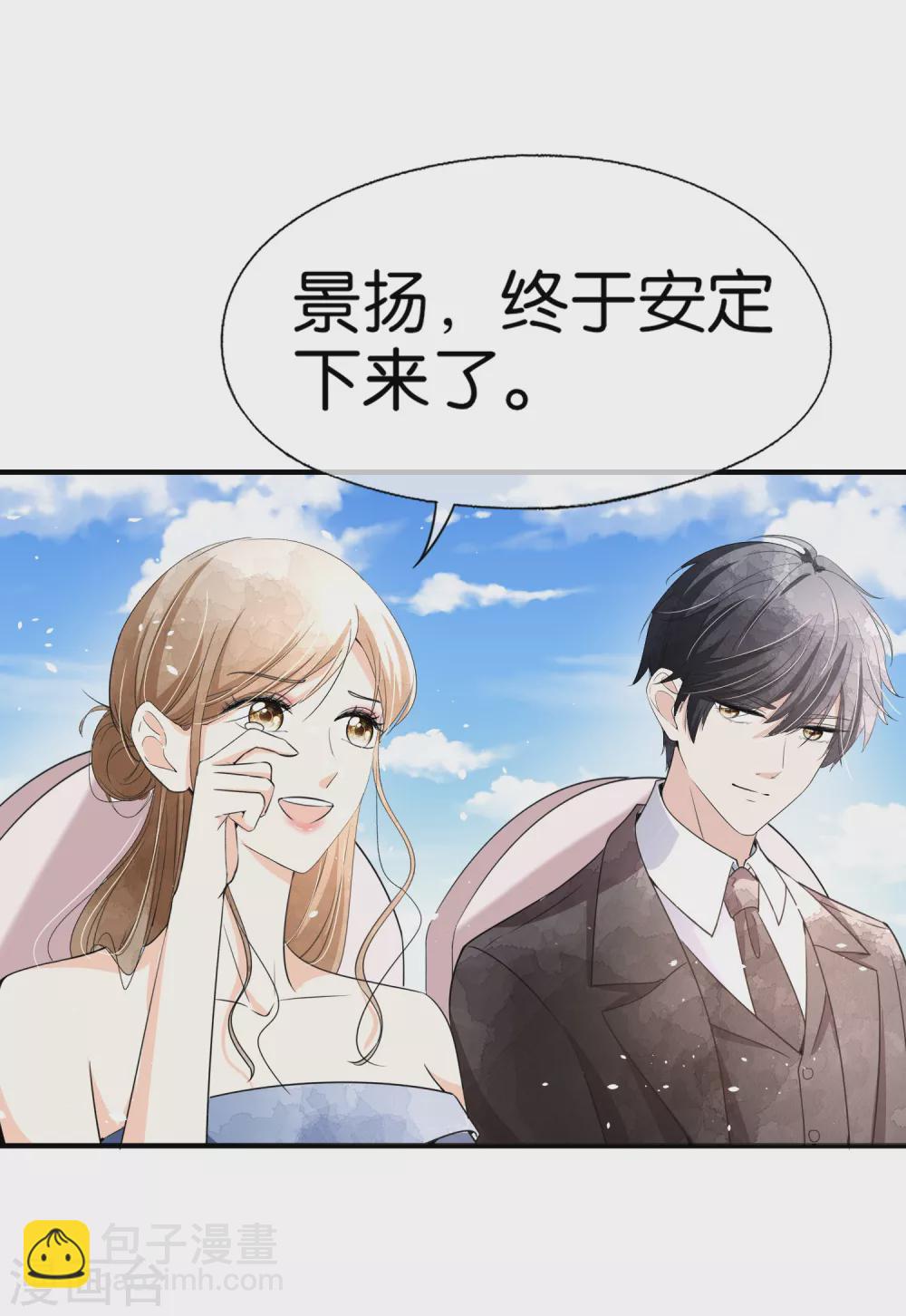 契約冷妻不好惹 - 第109話 歡迎大家參加我們的婚禮 - 4