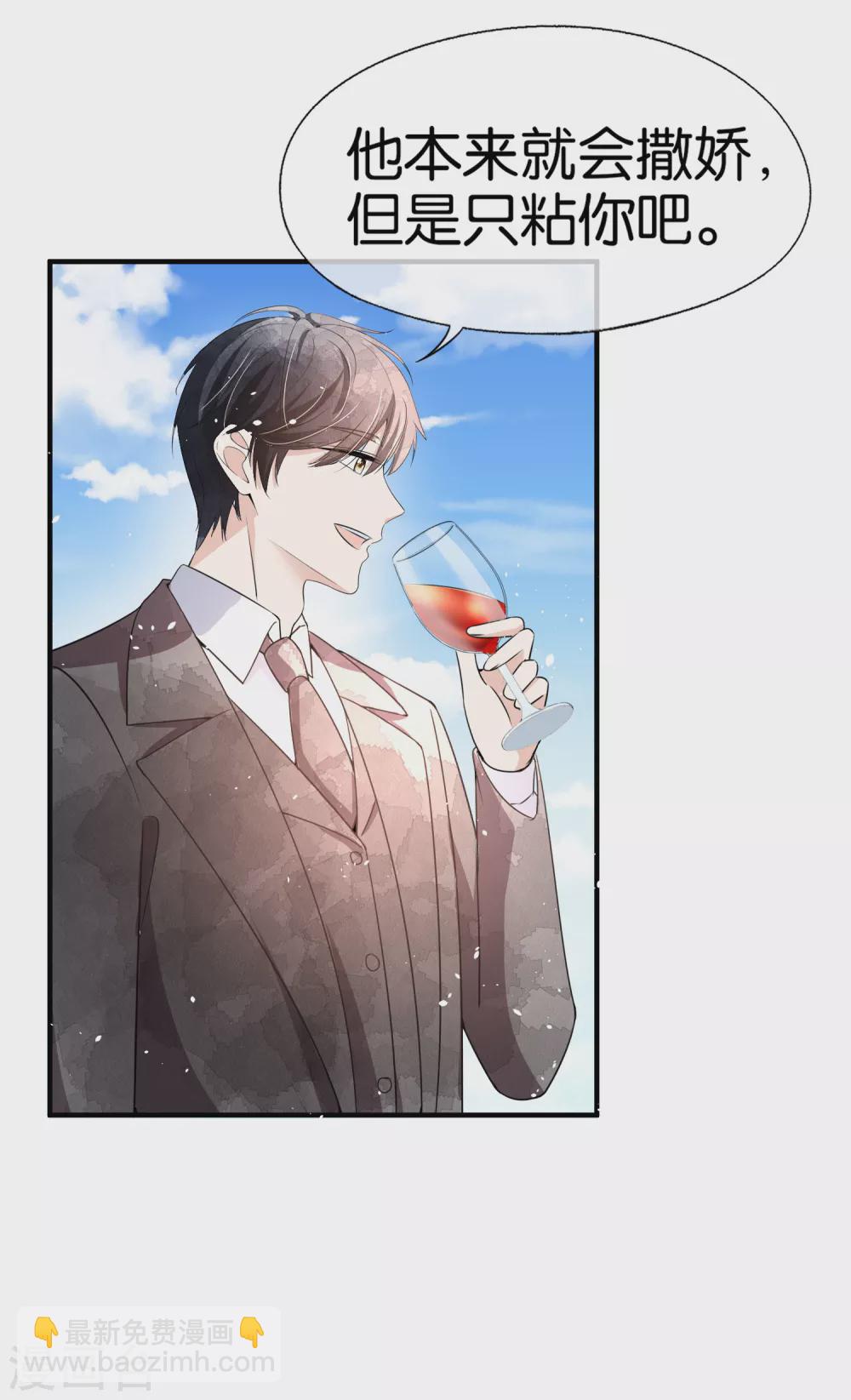 契約冷妻不好惹 - 第109話 歡迎大家參加我們的婚禮 - 4