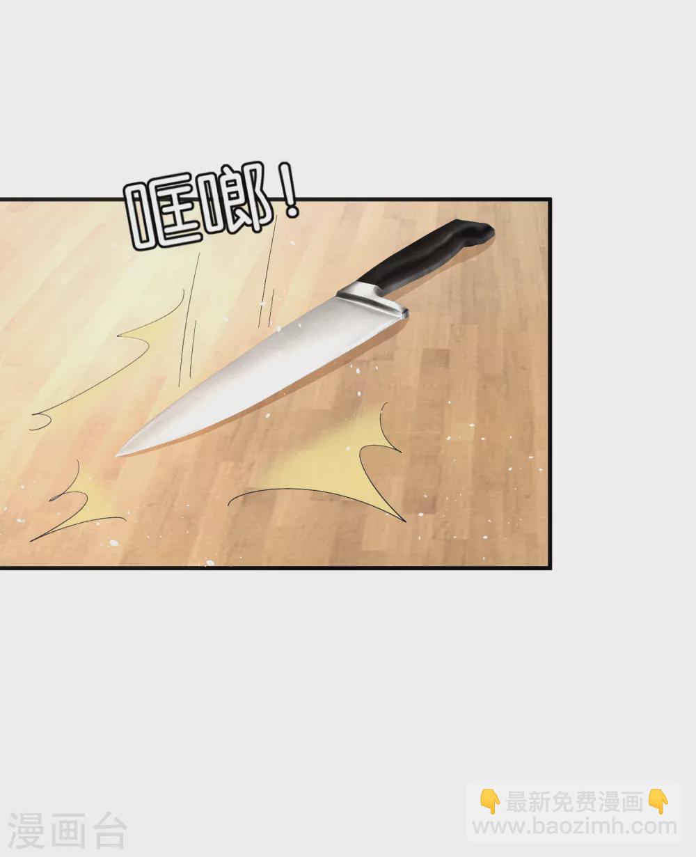 契約冷妻不好惹 - 第111話 新的情緣出現了 - 1