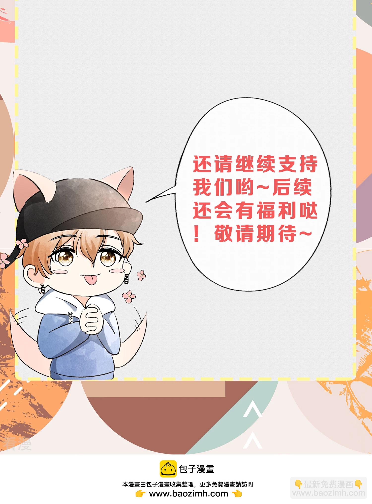 契約冷妻不好惹 - 1月供養活動中獎名單 - 1