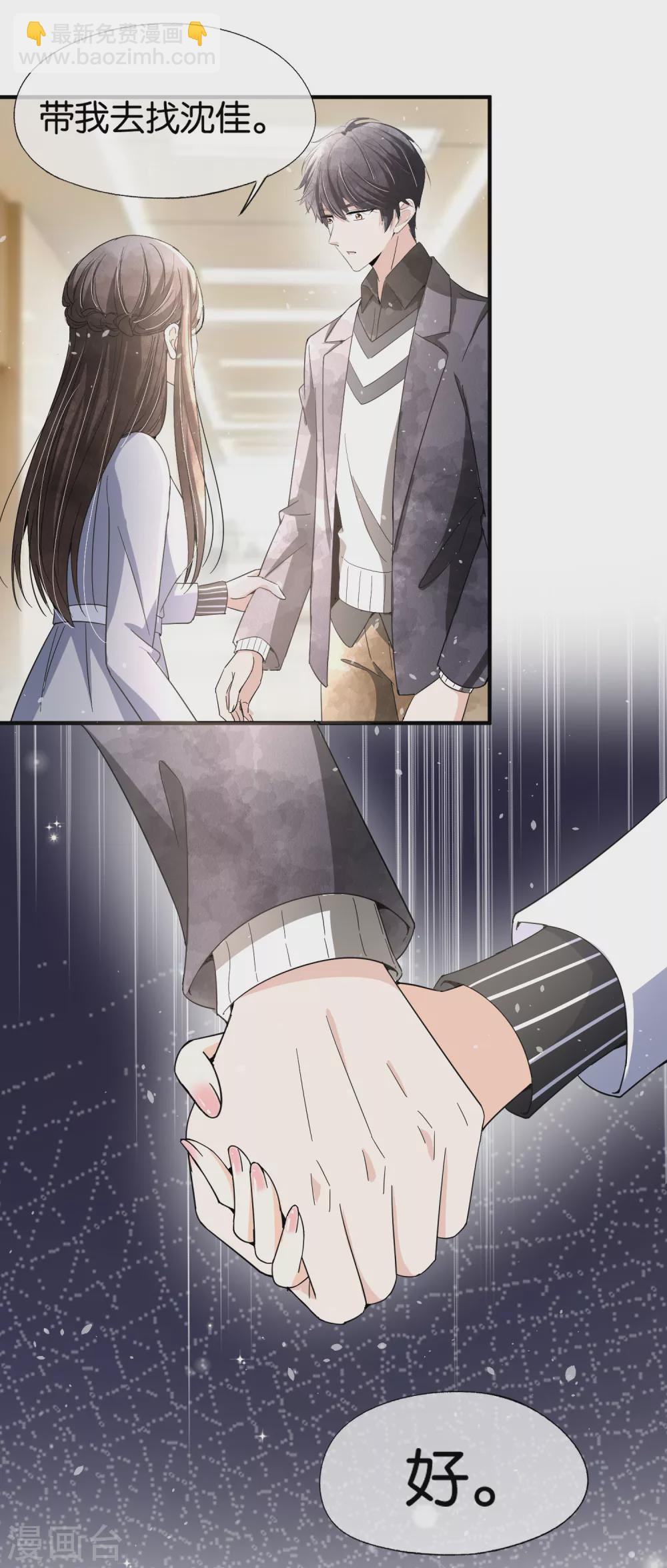 契約冷妻不好惹 - 第114話 “歷史夫婦”的反擊 - 3