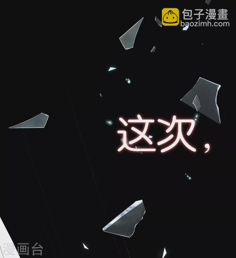 契約冷妻不好惹 - 第114話 “歷史夫婦”的反擊 - 6