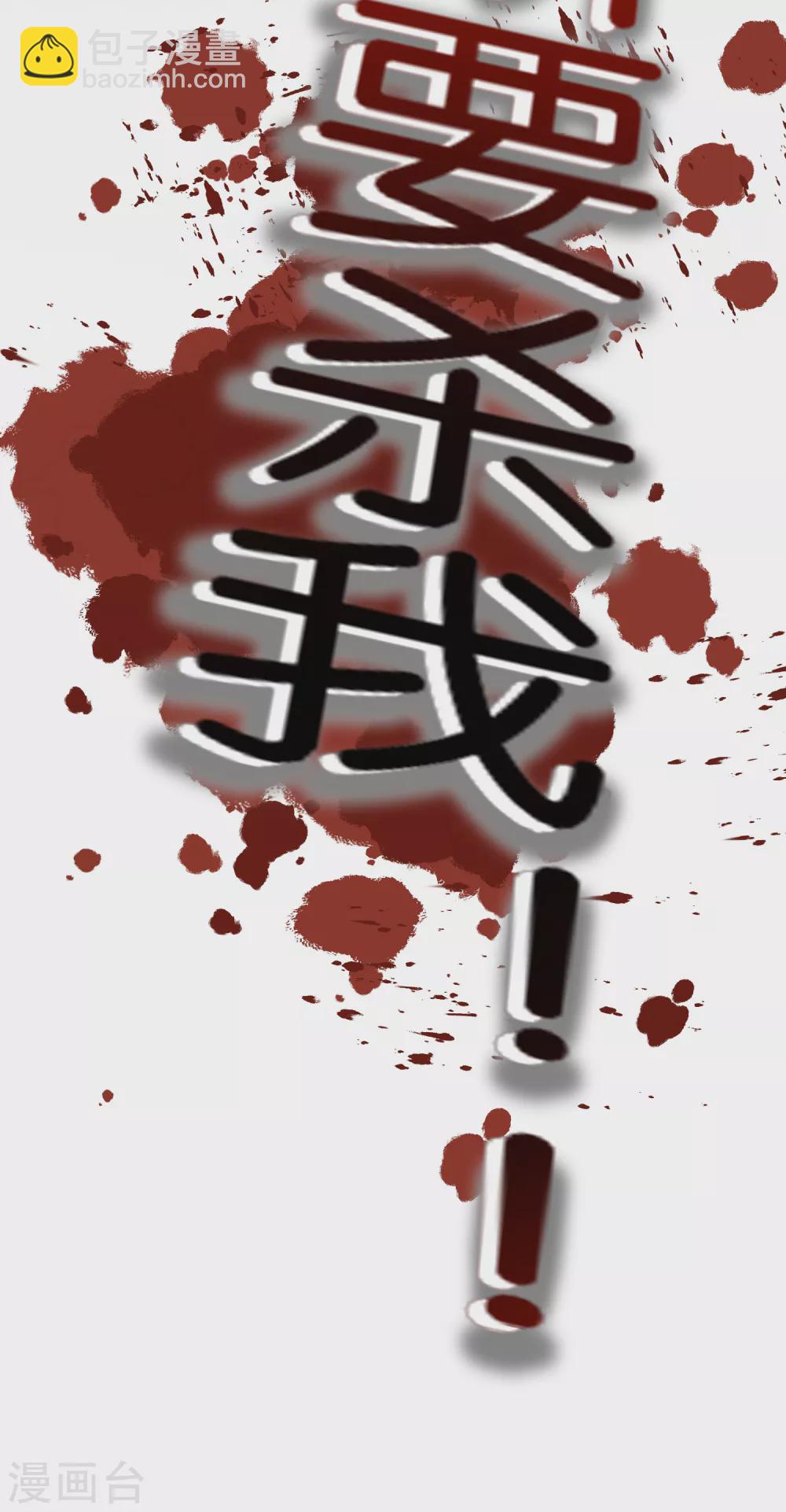 契約冷妻不好惹 - 第114話 “歷史夫婦”的反擊 - 5