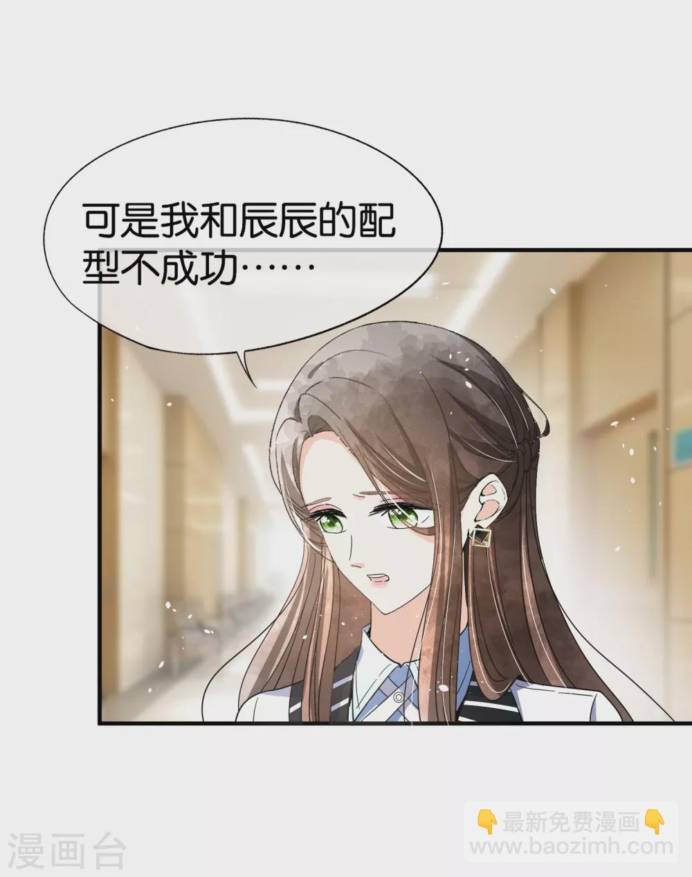 契約冷妻不好惹 - 第114話 “歷史夫婦”的反擊 - 4