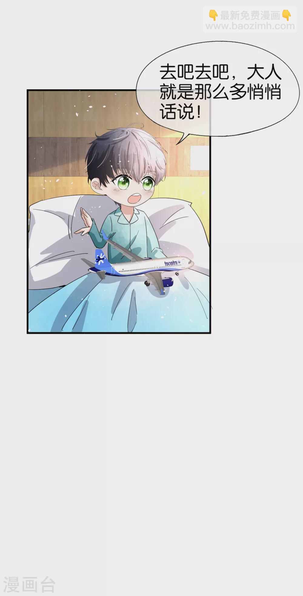 契約冷妻不好惹 - 第116話 這就是白蓮花的下場！ - 2