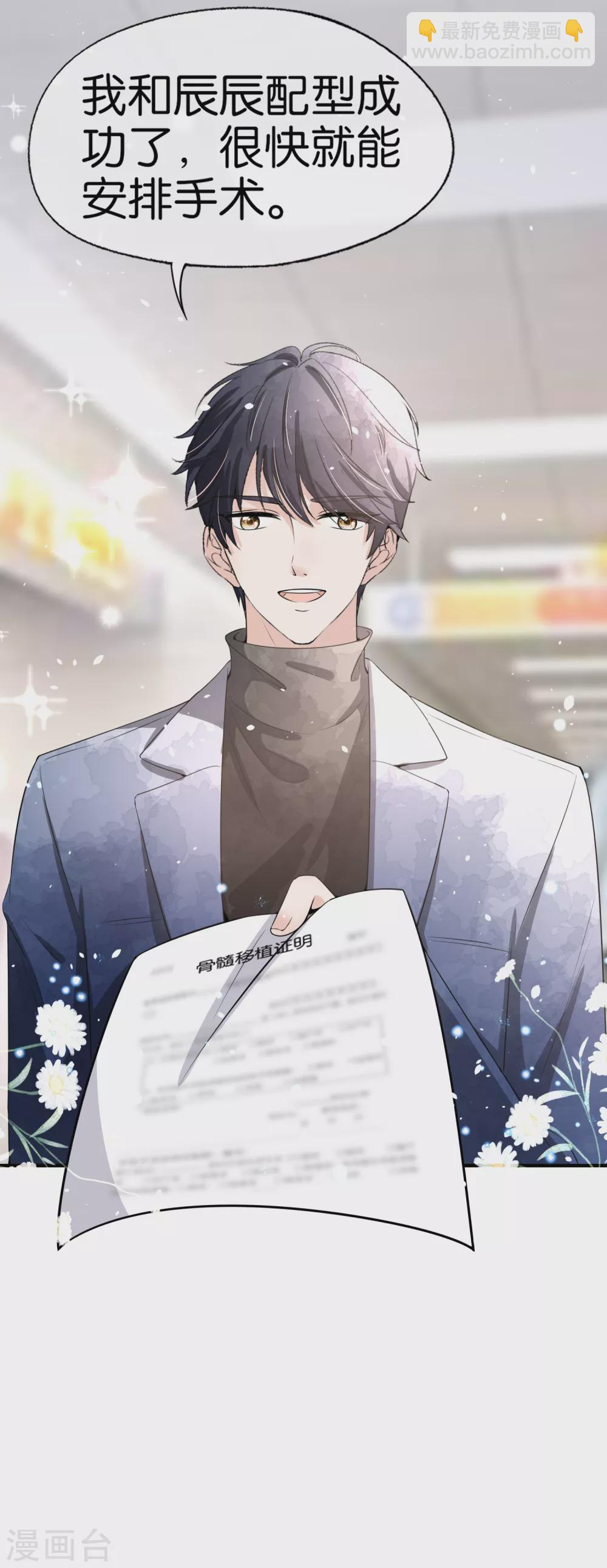 契約冷妻不好惹 - 第116話 這就是白蓮花的下場！ - 5