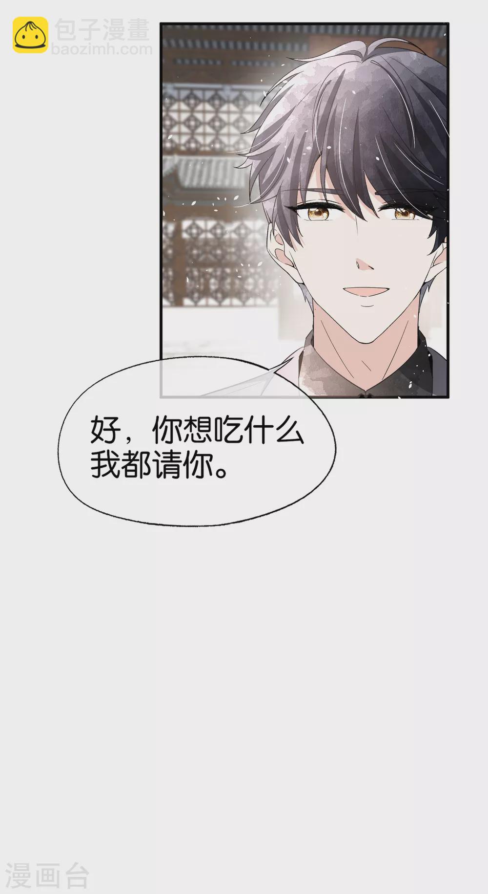 契約冷妻不好惹 - 第121話 詩夏，我帶你私奔吧！ - 5