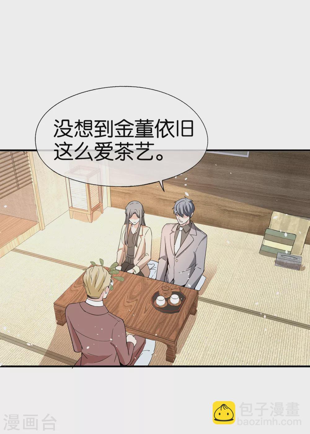 契約冷妻不好惹 - 第121話 詩夏，我帶你私奔吧！ - 5