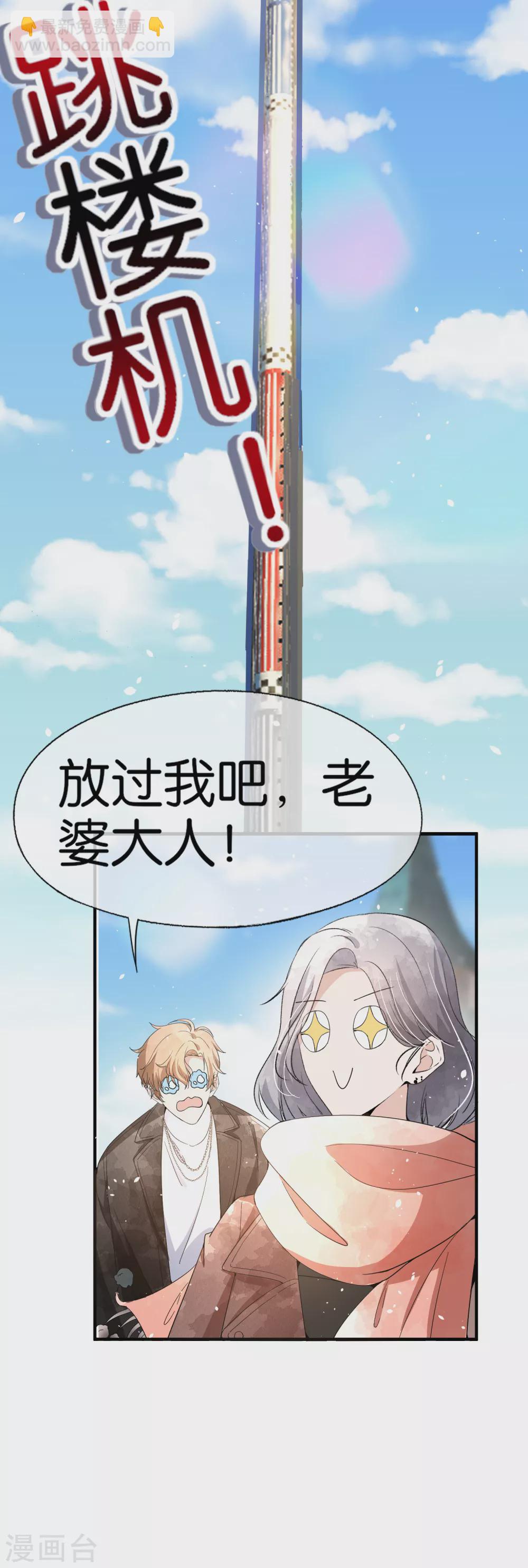 契約冷妻不好惹 - 新年番外2 我能想到最幸福的事 - 4