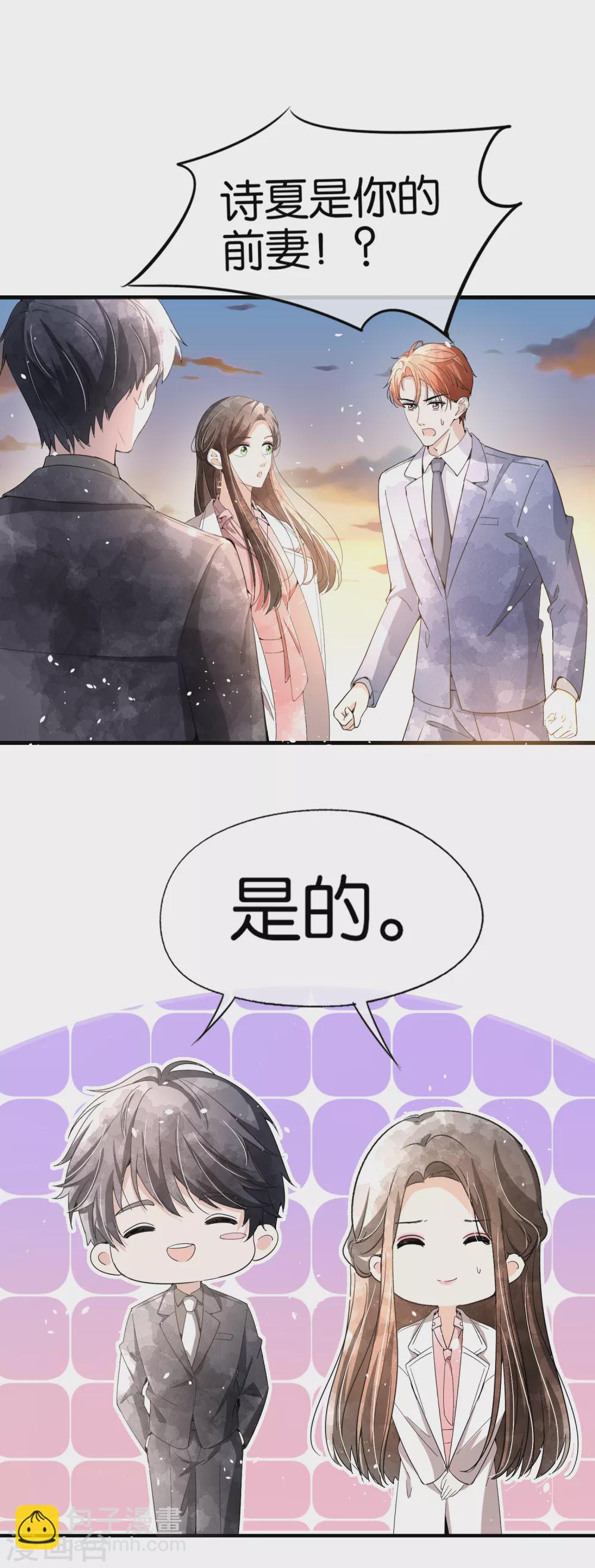 契約冷妻不好惹 - 第123話 一次解決兩個 - 2