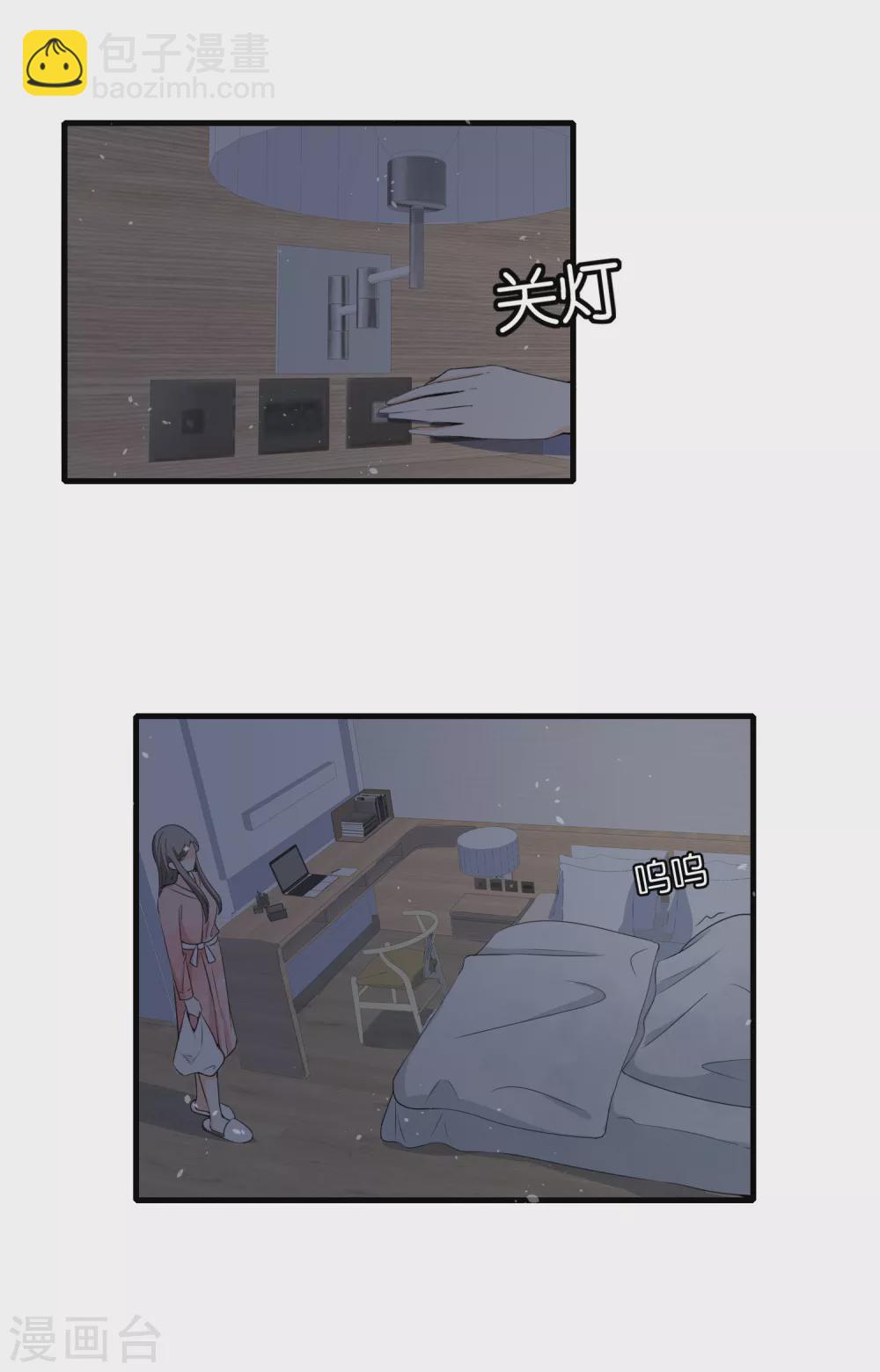 契約冷妻不好惹 - 第127話 兩個男人的幼稚行爲 - 5