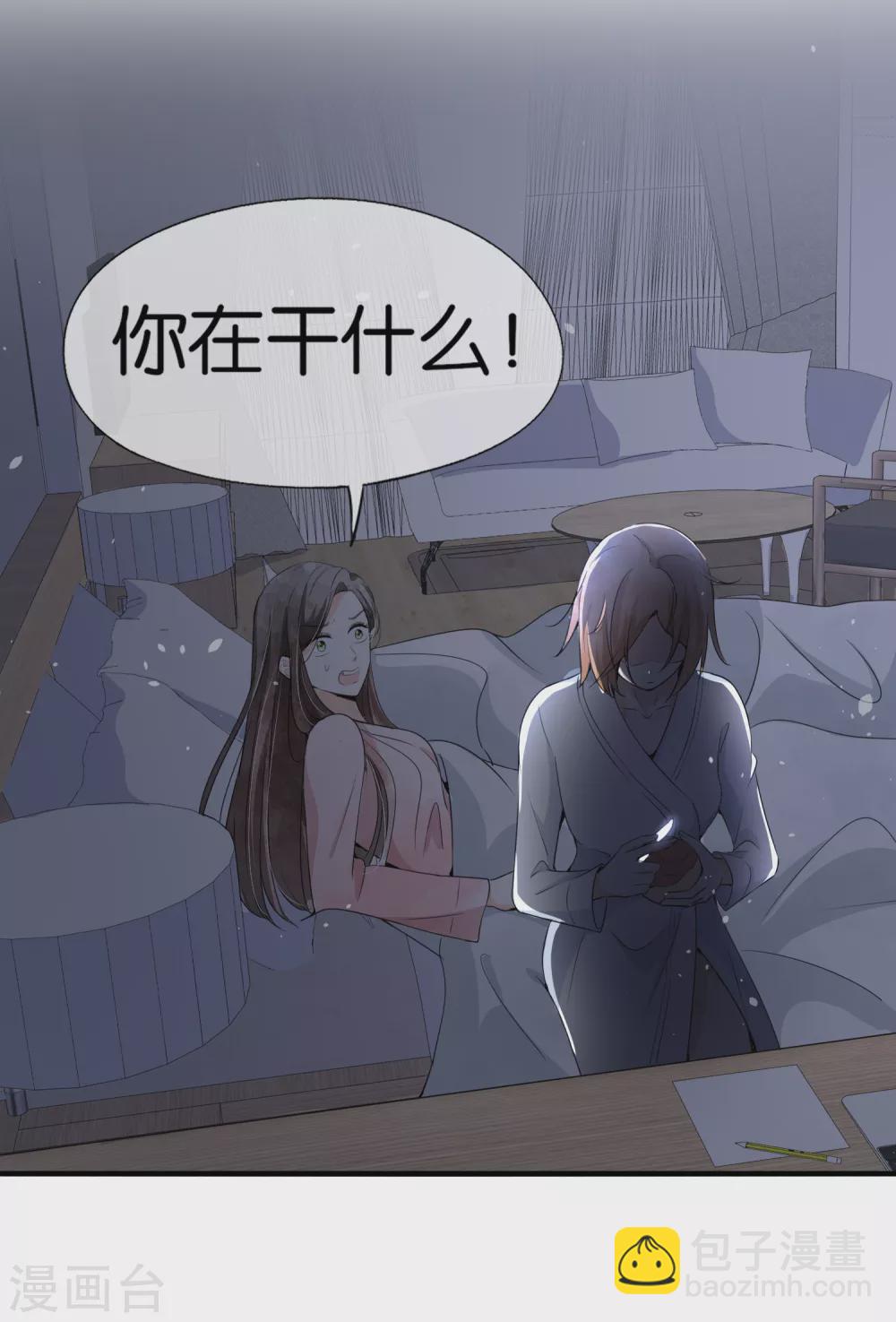 契約冷妻不好惹 - 第127話 兩個男人的幼稚行爲 - 2