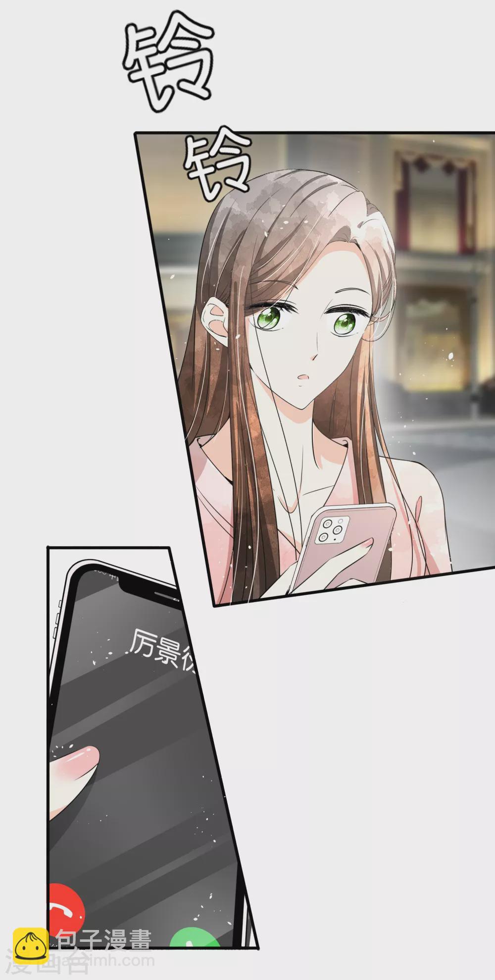 契約冷妻不好惹 - 第127話 兩個男人的幼稚行爲 - 4