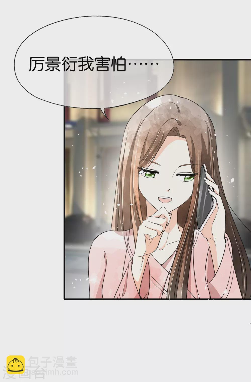 契約冷妻不好惹 - 第127話 兩個男人的幼稚行爲 - 6