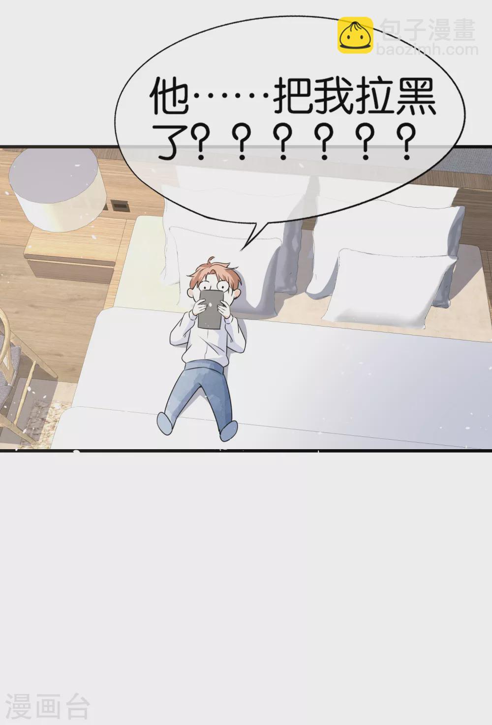 契約冷妻不好惹 - 第127話 兩個男人的幼稚行爲 - 1