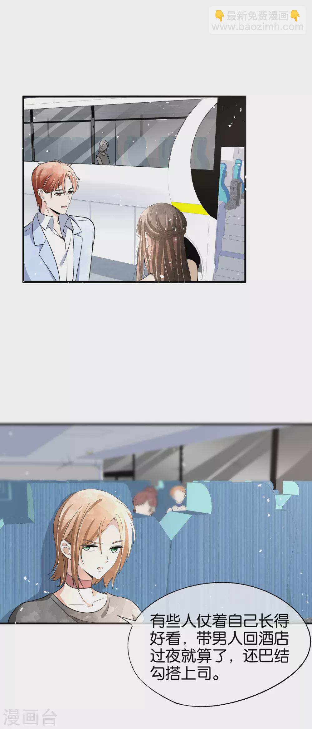 契約冷妻不好惹 - 第129話 跳舞分心的話會被搶走哦 - 6