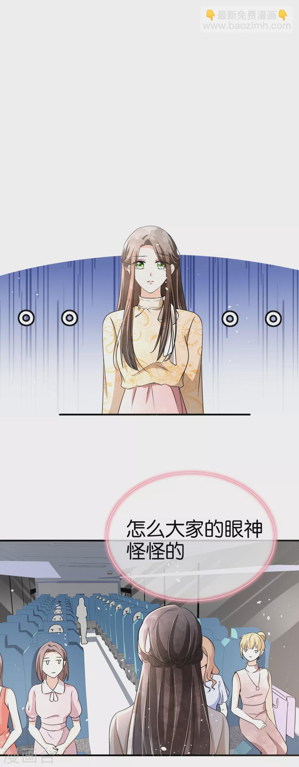 契約冷妻不好惹 - 第129話 跳舞分心的話會被搶走哦 - 1