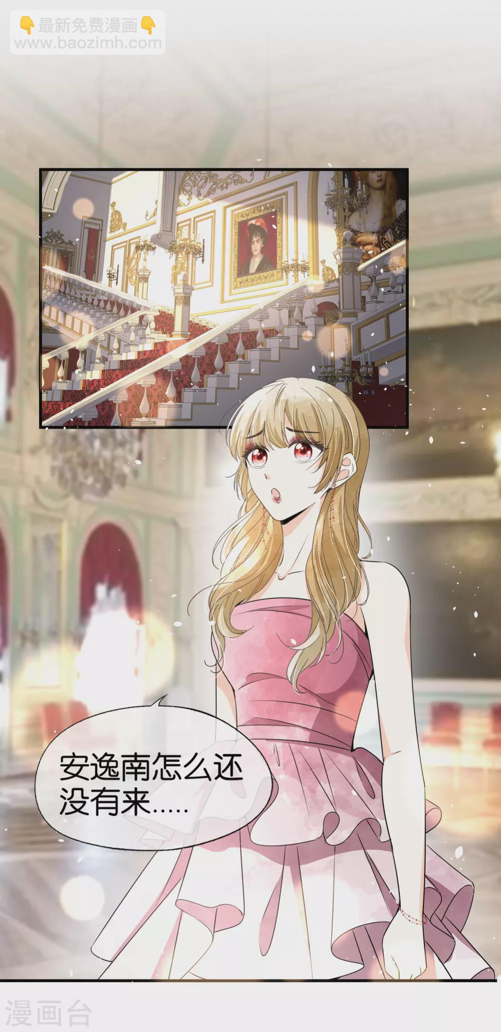 契約冷妻不好惹 - 第129話 跳舞分心的話會被搶走哦 - 6