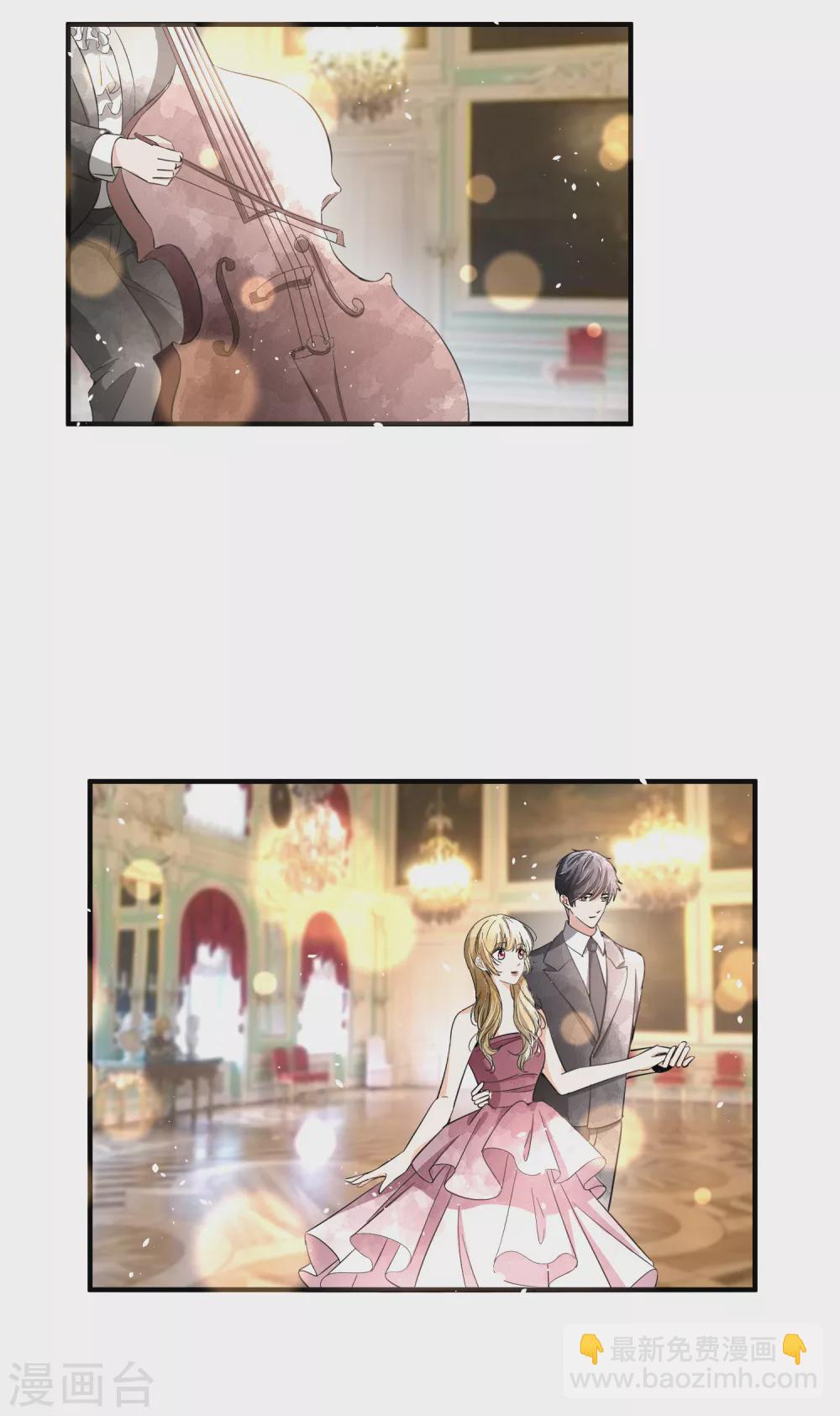 契約冷妻不好惹 - 第129話 跳舞分心的話會被搶走哦 - 2