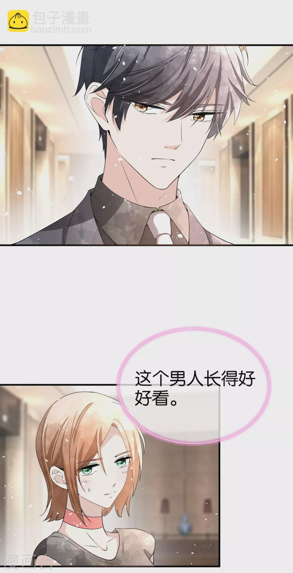 契約冷妻不好惹 - 第129話 跳舞分心的話會被搶走哦 - 1