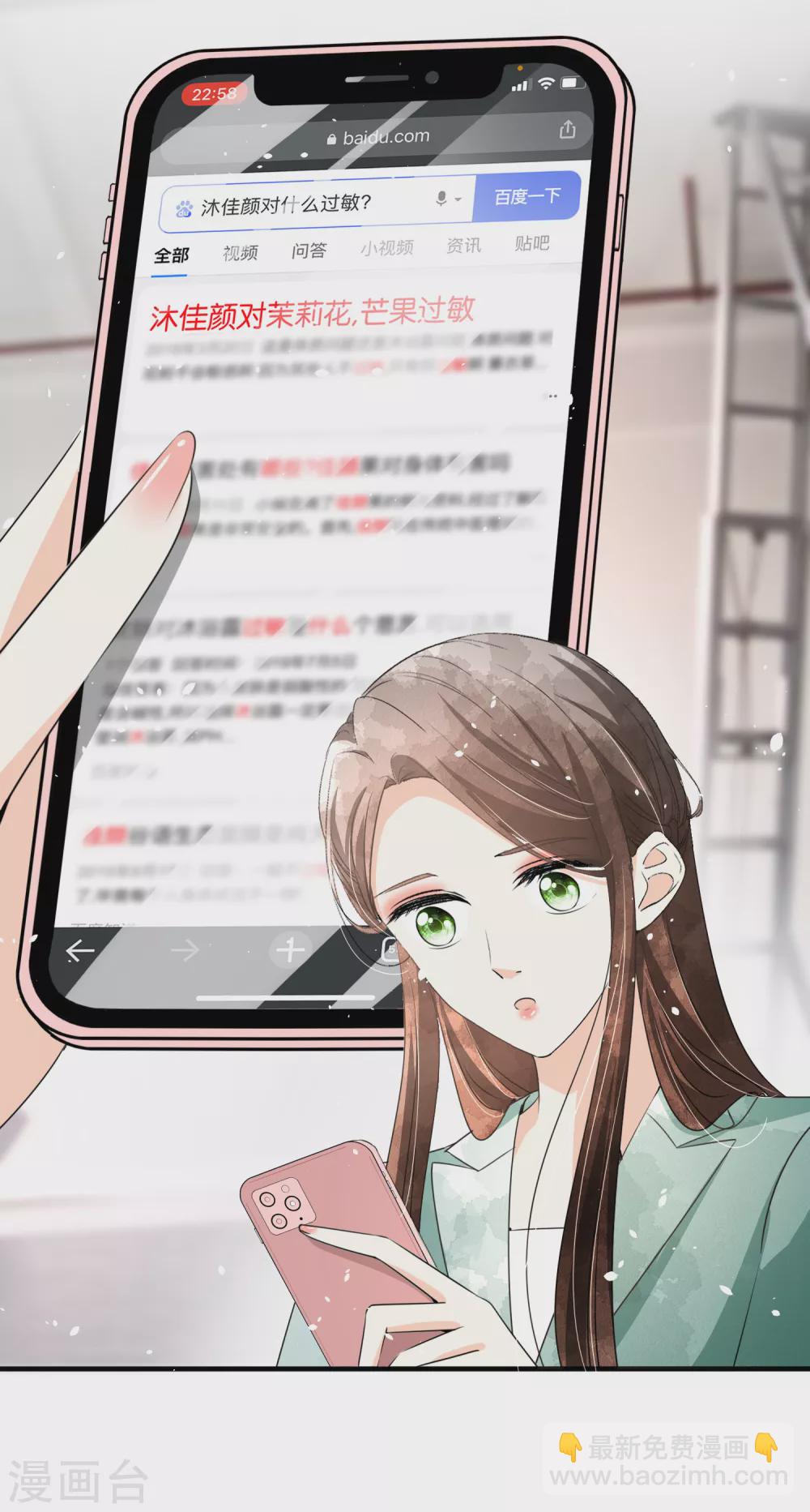 契約冷妻不好惹 - 第131話 詩夏被陷害，景揚住院 - 1