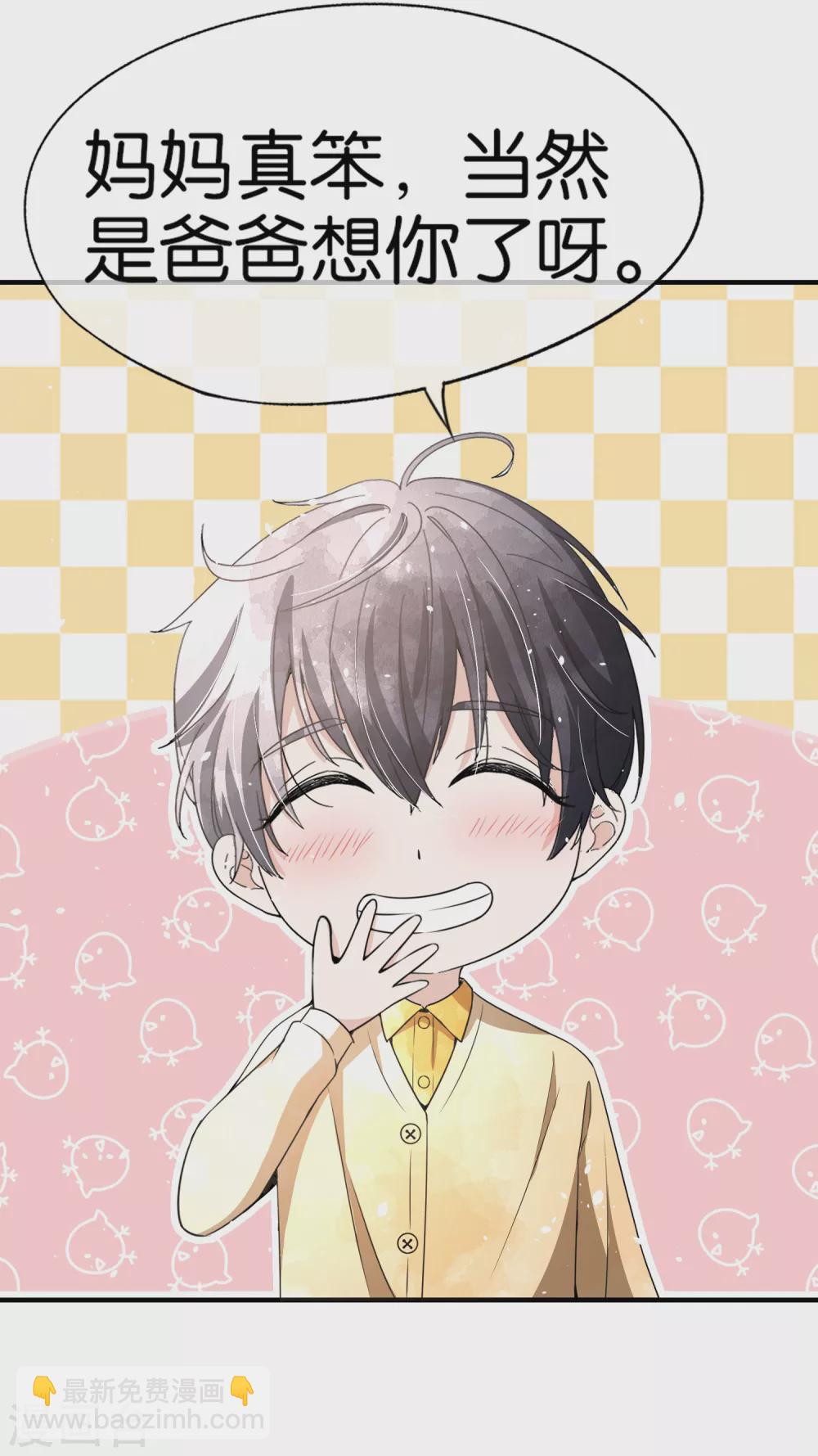 契約冷妻不好惹 - 第133話 再遇詩施，我們不一樣 - 6