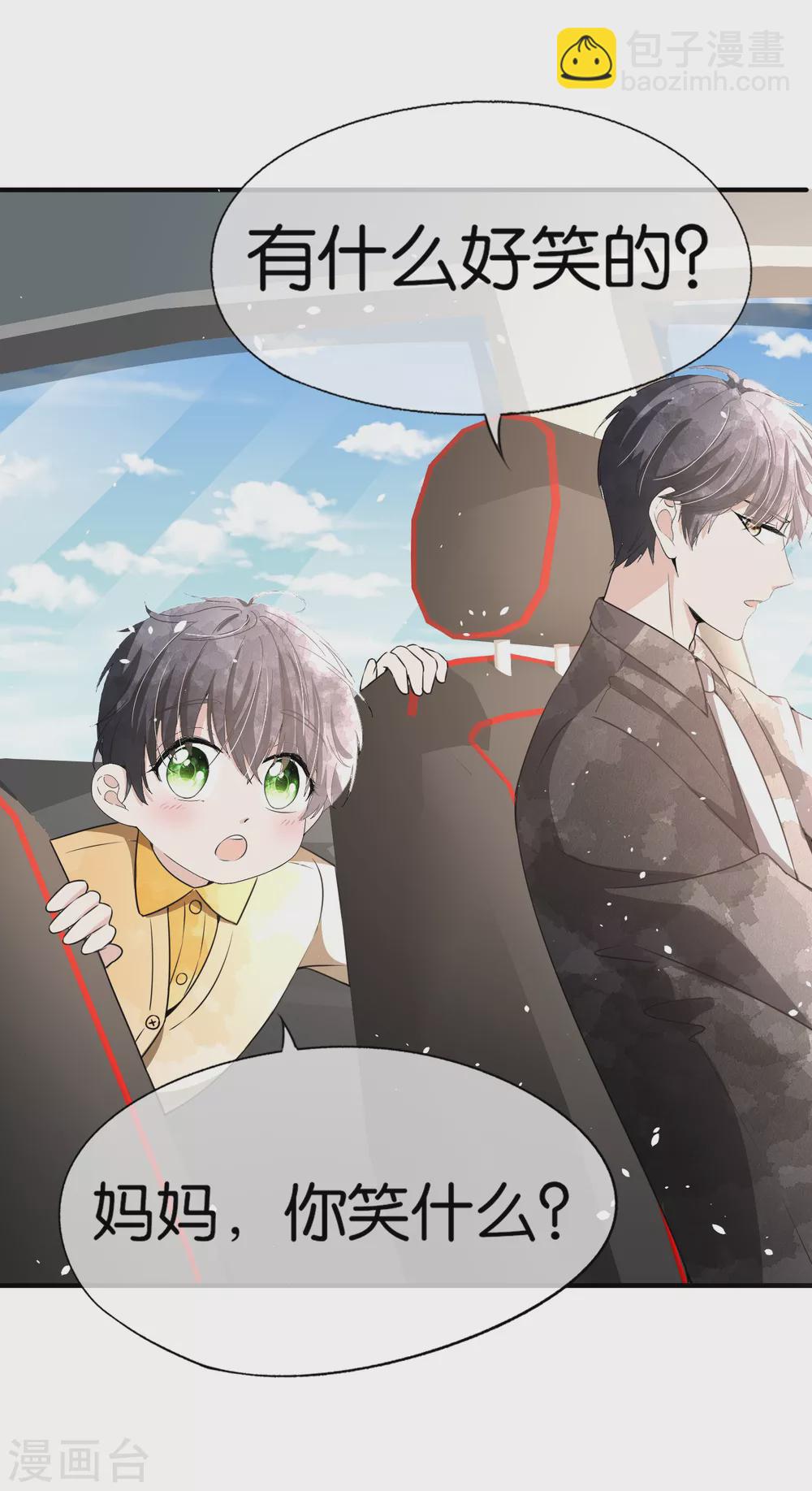 契約冷妻不好惹 - 第133話 再遇詩施，我們不一樣 - 2