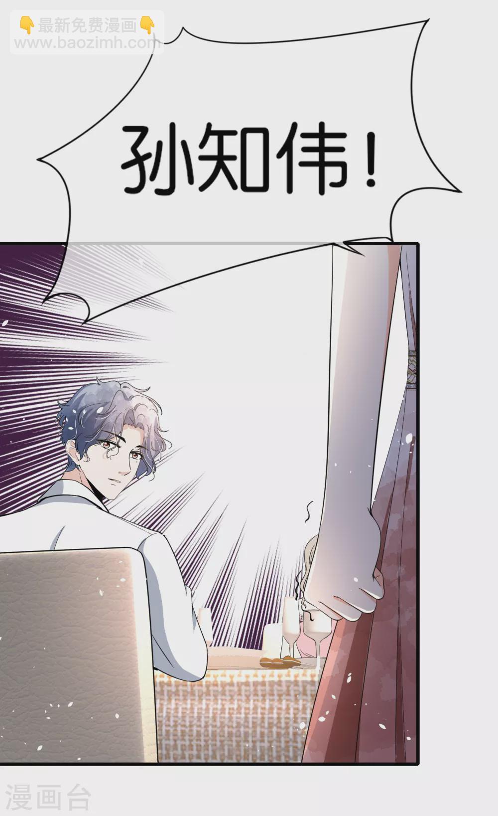 契約冷妻不好惹 - 第133話 再遇詩施，我們不一樣 - 6