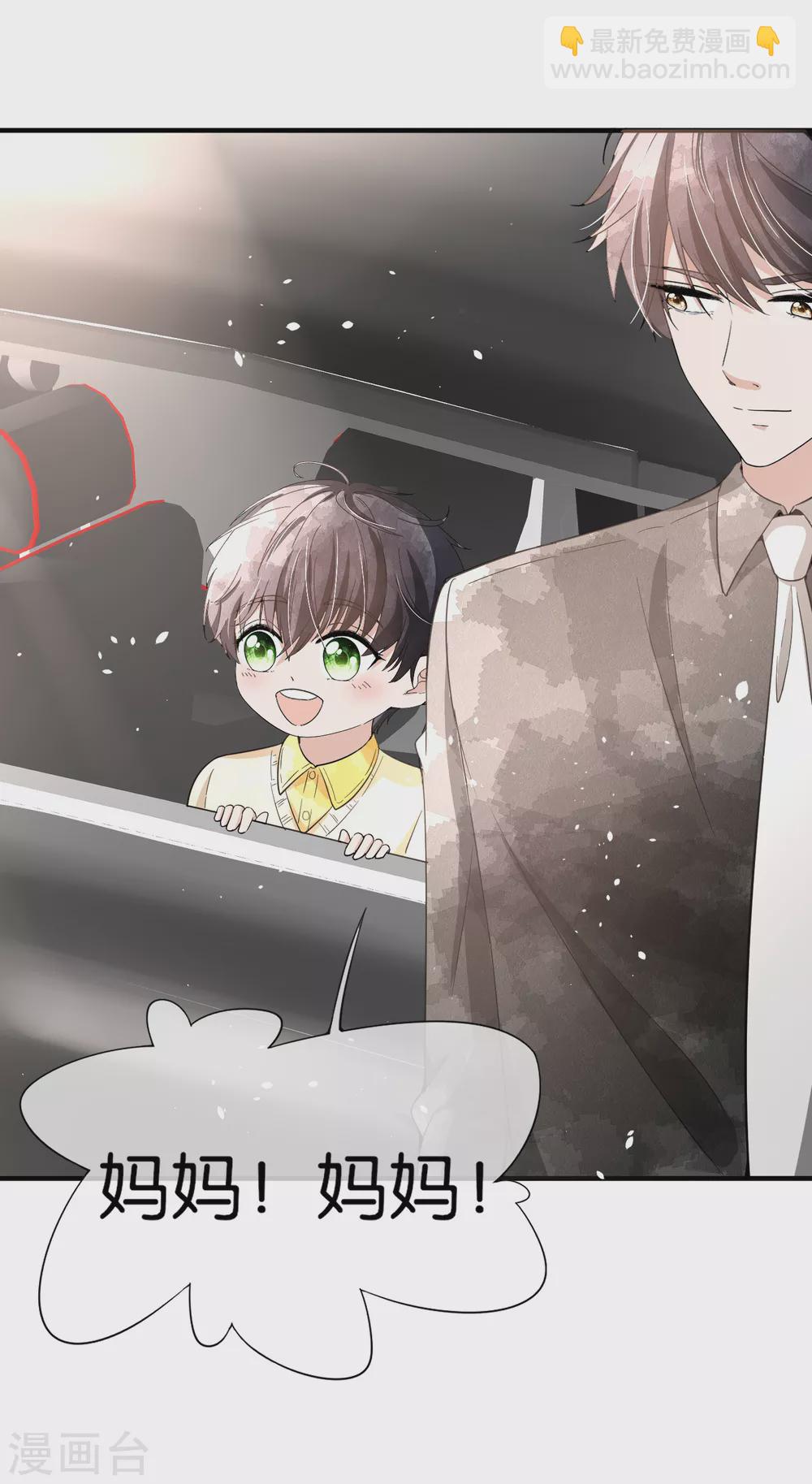 契約冷妻不好惹 - 第133話 再遇詩施，我們不一樣 - 2