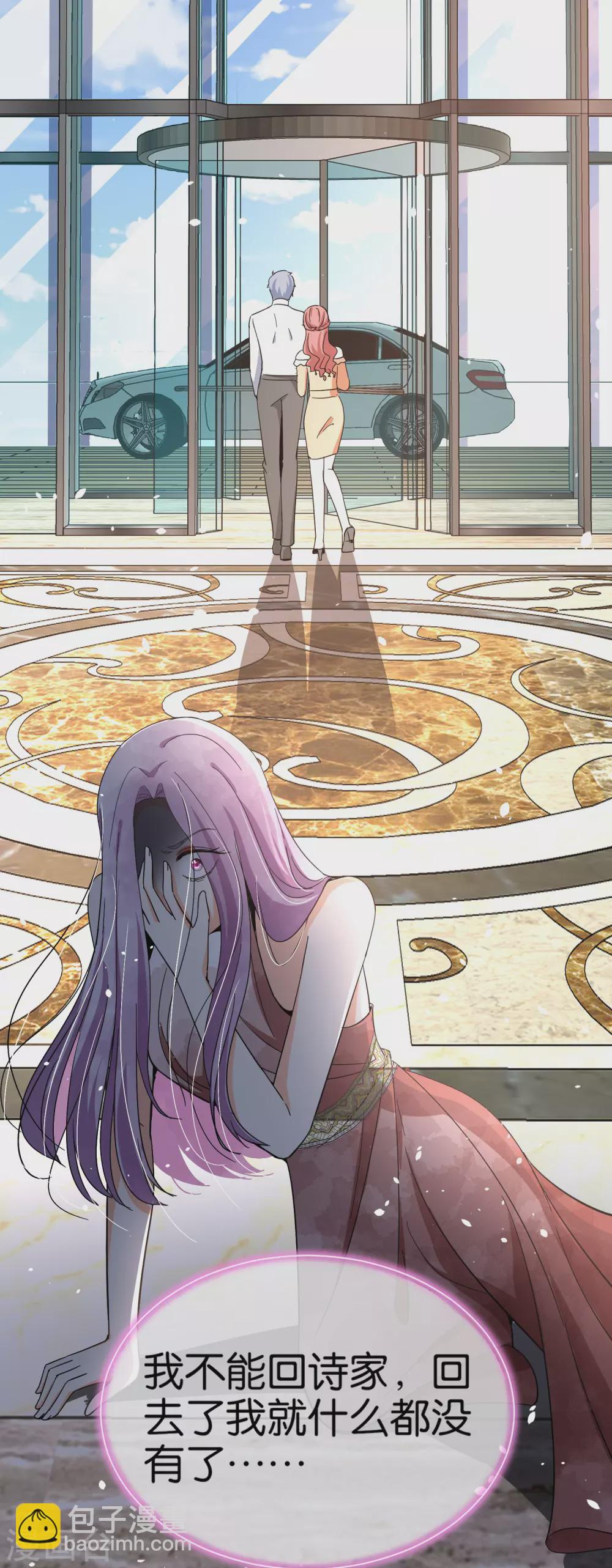 契約冷妻不好惹 - 第133話 再遇詩施，我們不一樣 - 1