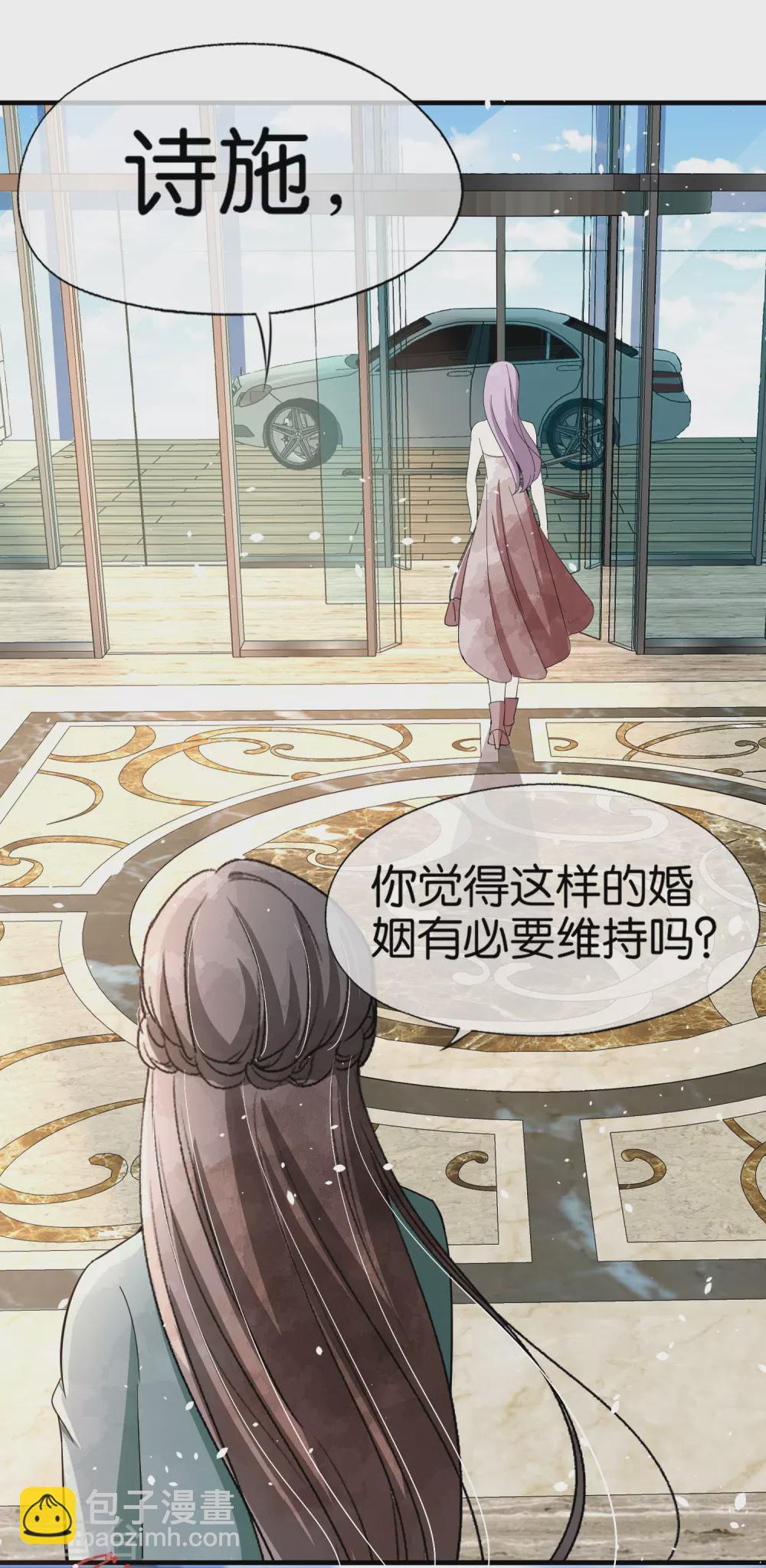 契約冷妻不好惹 - 第133話 再遇詩施，我們不一樣 - 1