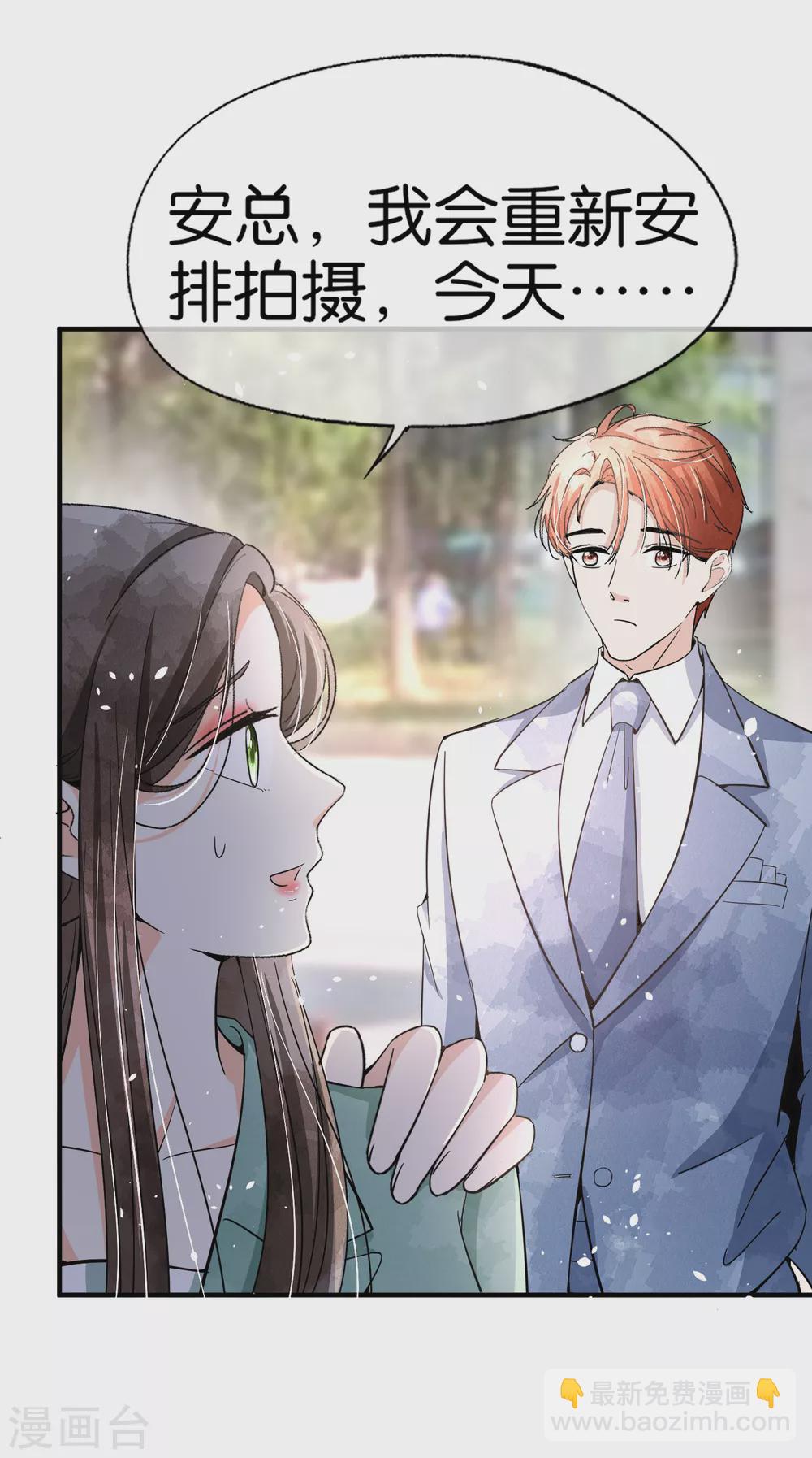 契約冷妻不好惹 - 第133話 再遇詩施，我們不一樣 - 5