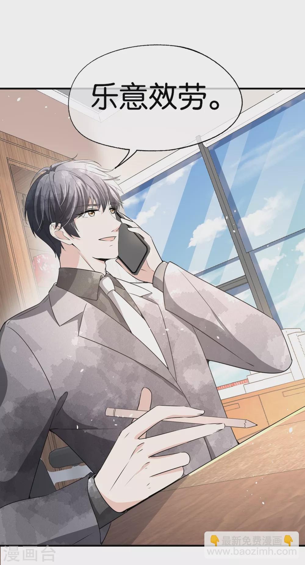 契約冷妻不好惹 - 第135話 敵人變合作伙伴 - 6