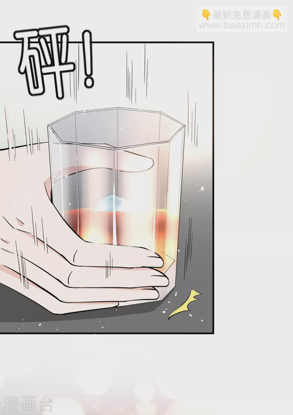 契約冷妻不好惹 - 第137話 喜歡和執念從來都不一樣 - 2